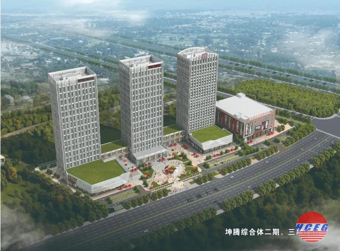 建工集團(tuán)黑建一公司坤騰綜合體二期、三期項(xiàng)目